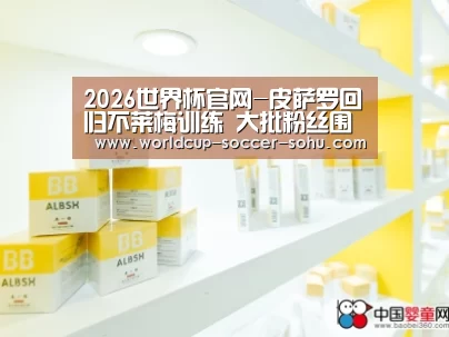 世界杯网站