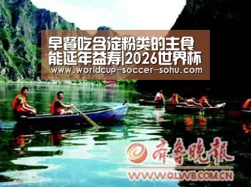 2026世界杯官网