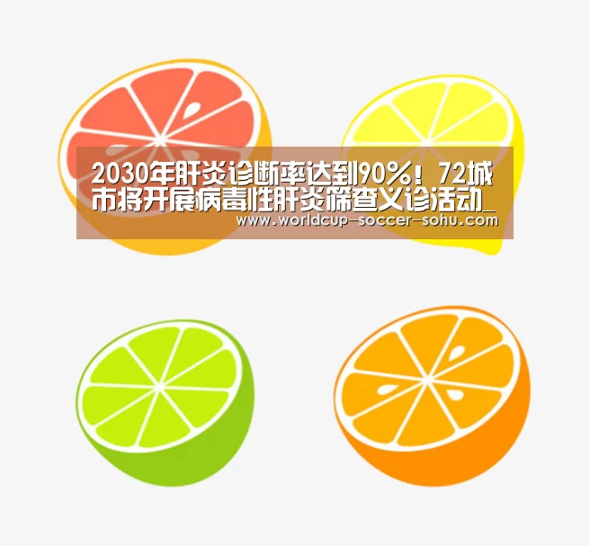 2026世界杯官网